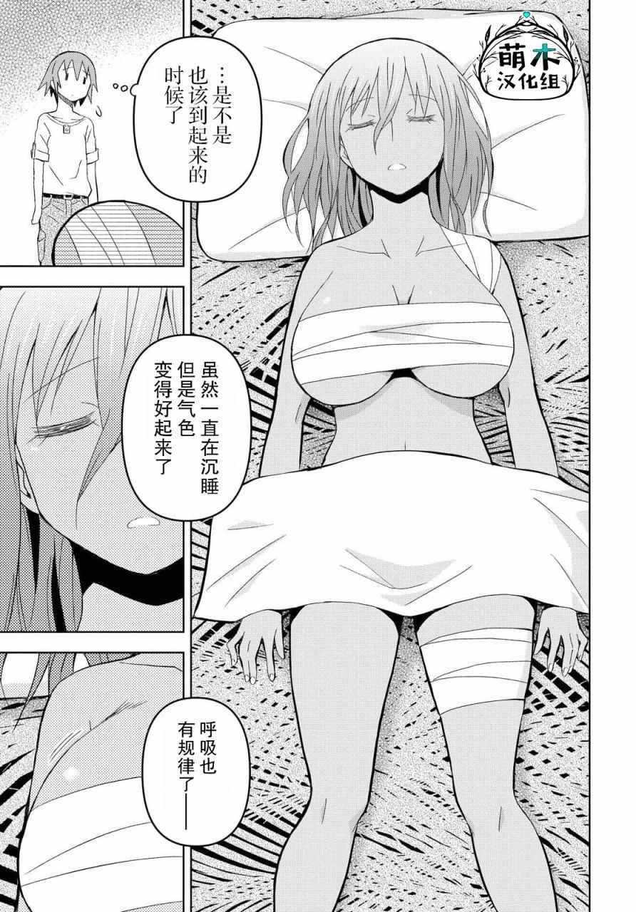 第8话