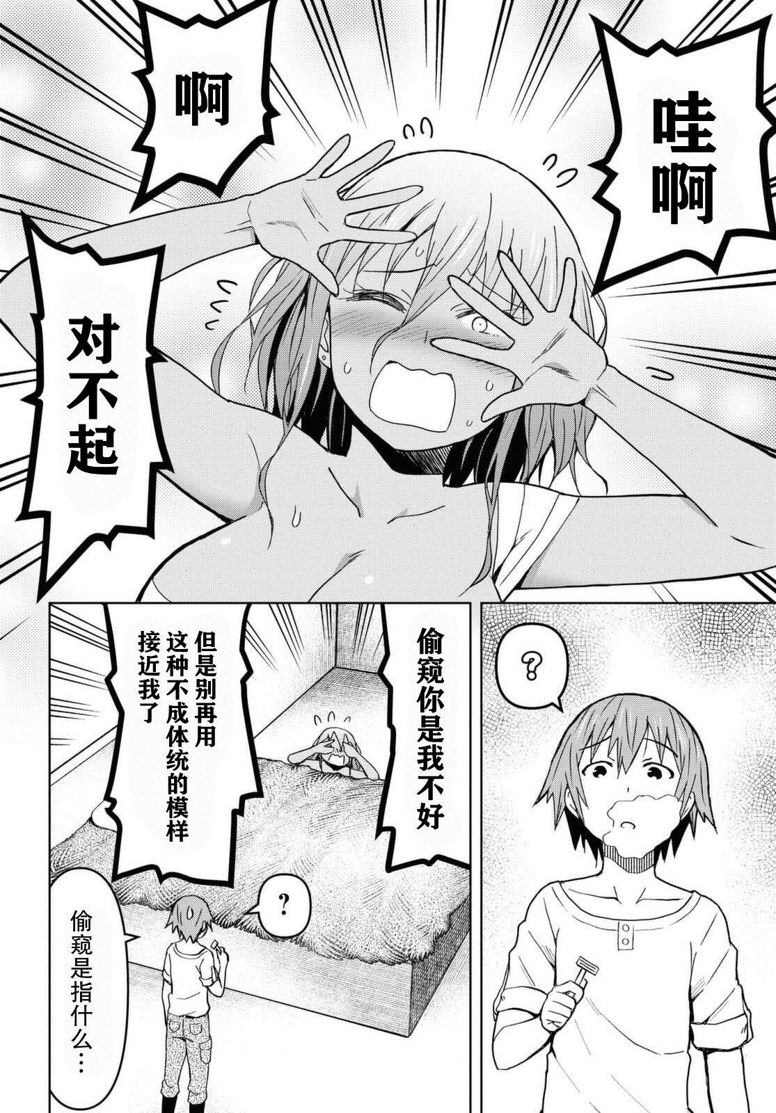 第9话