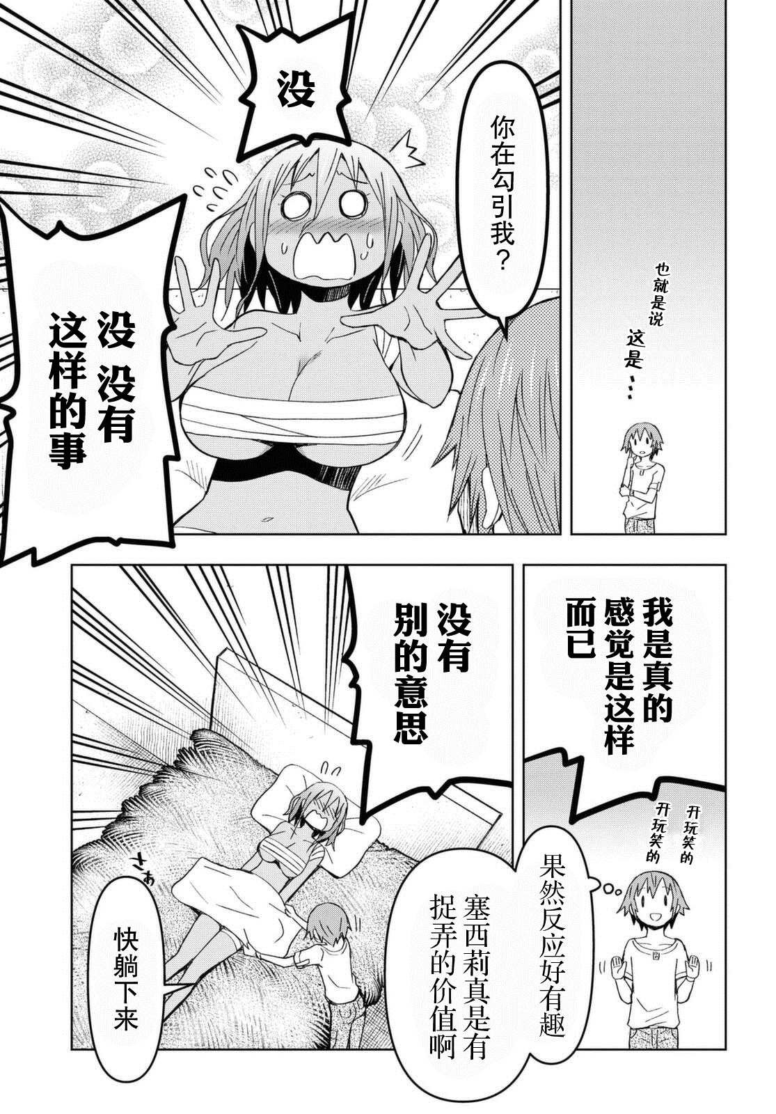 第9话