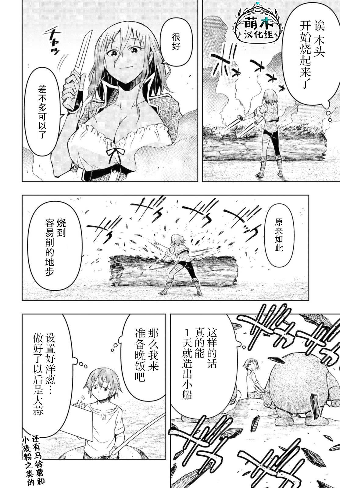 第9话