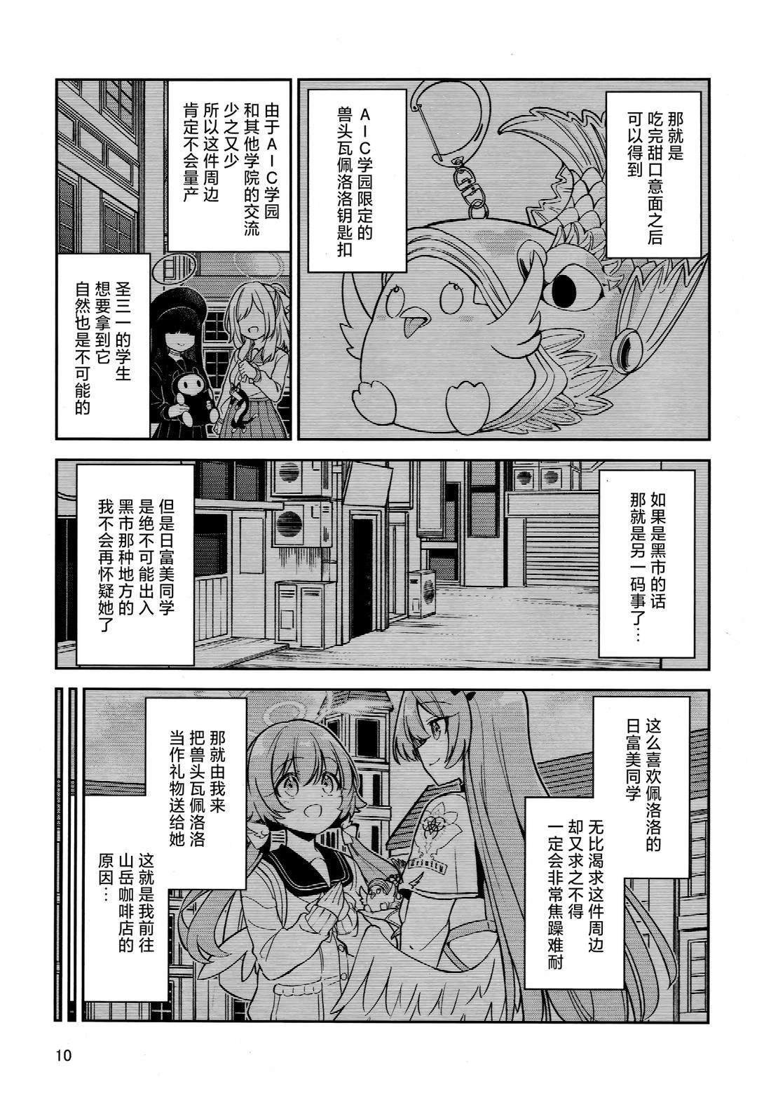 短篇
