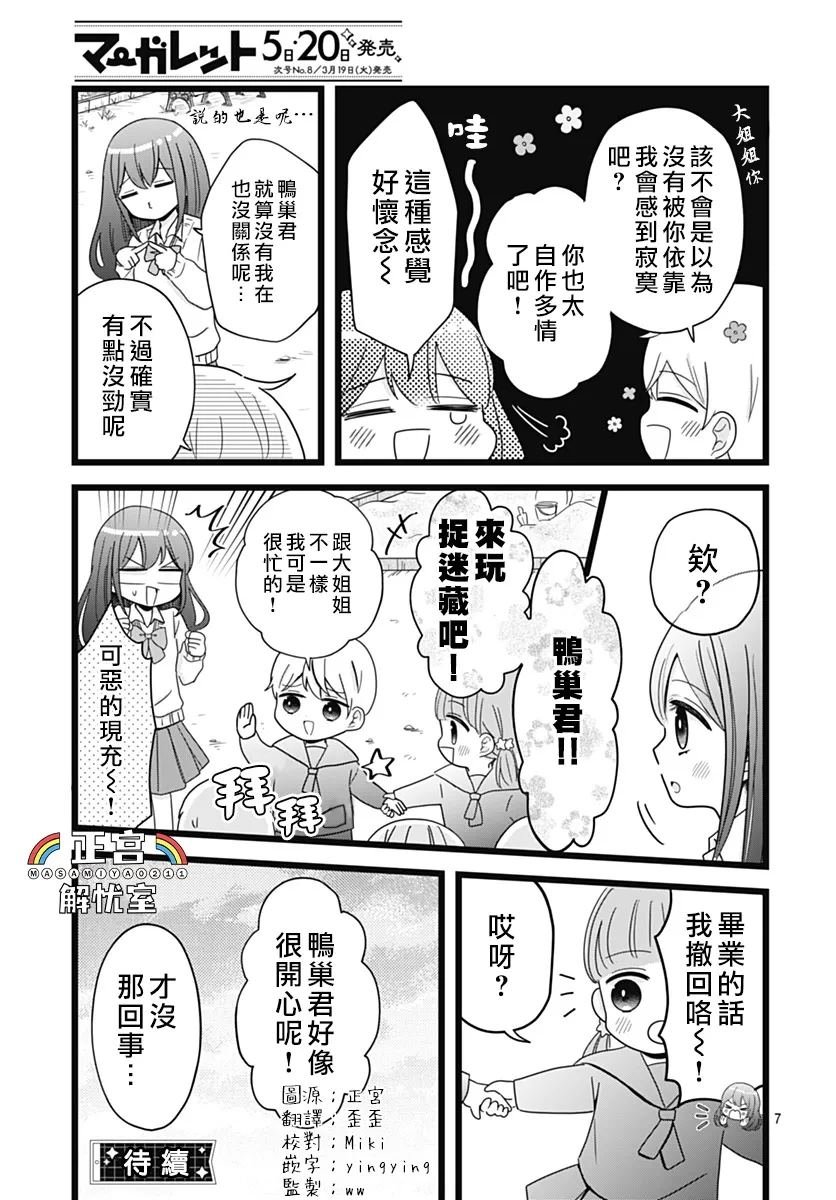 第12话