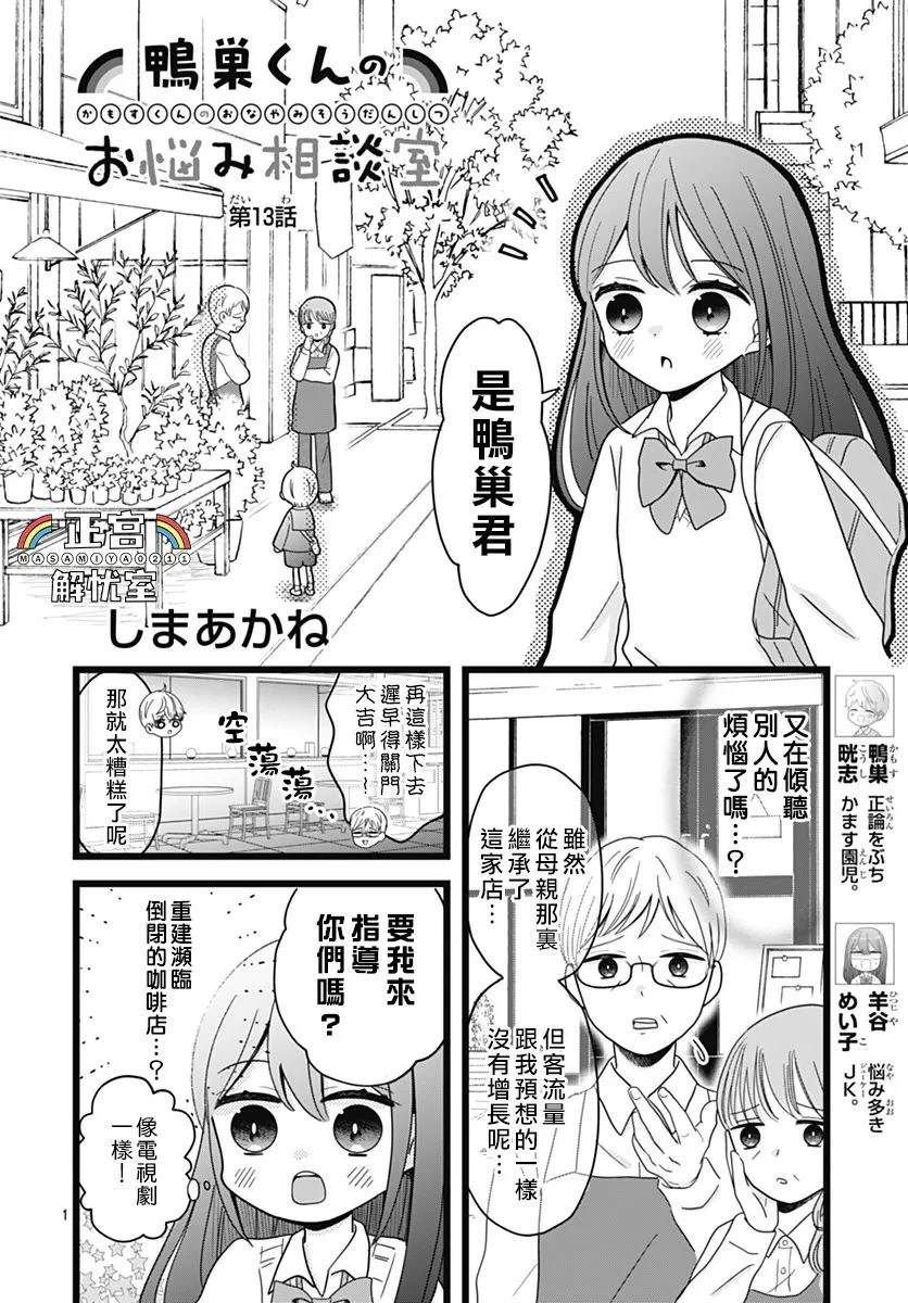 第13话