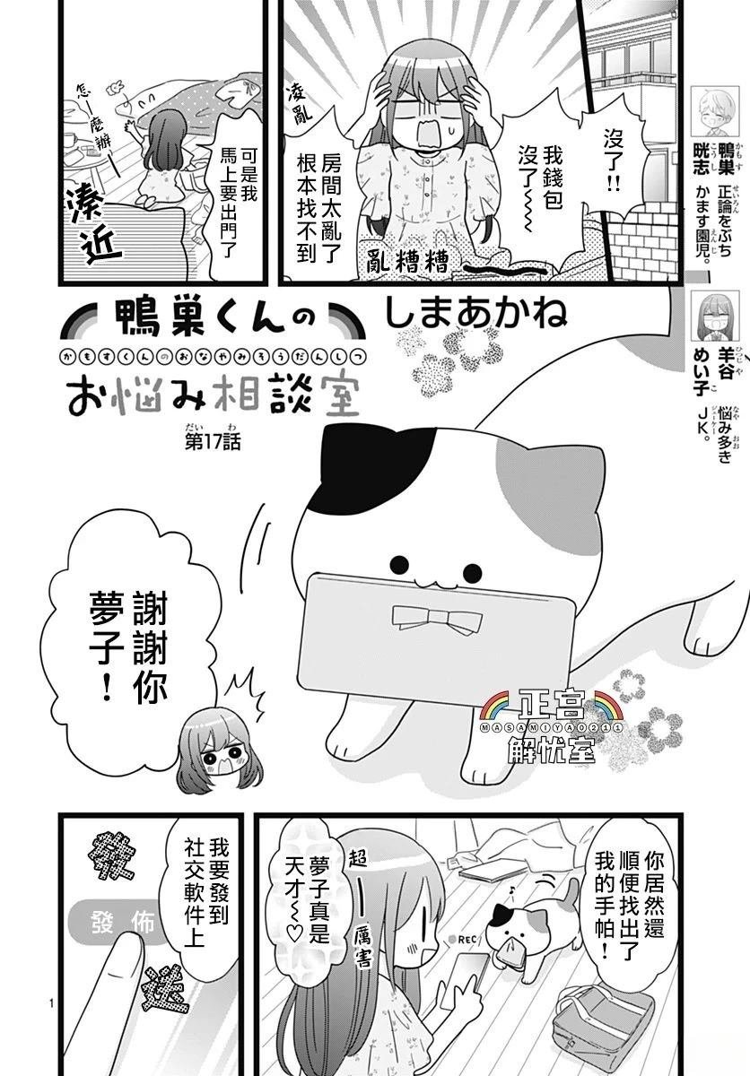 第17话
