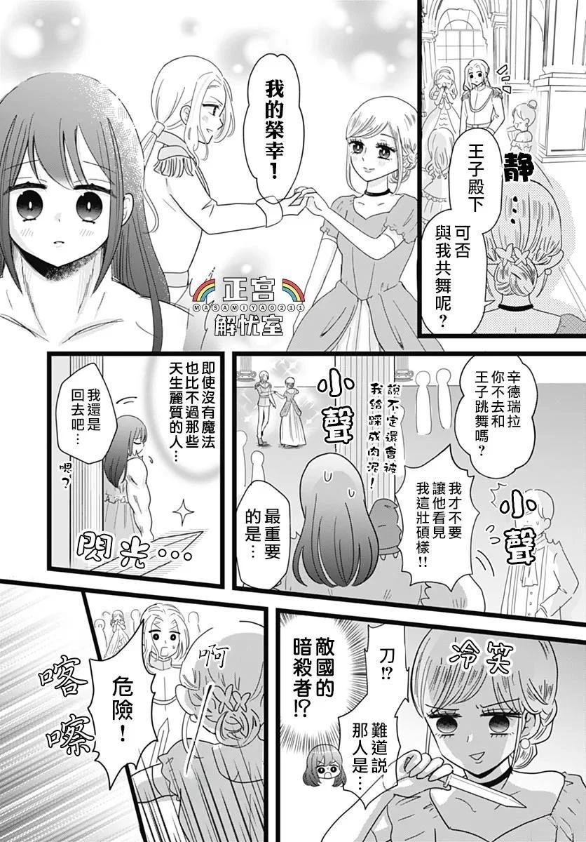 第18话