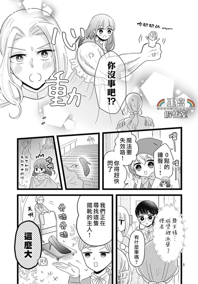 第18话