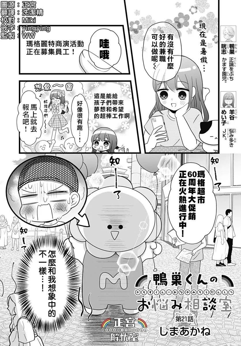 第21话