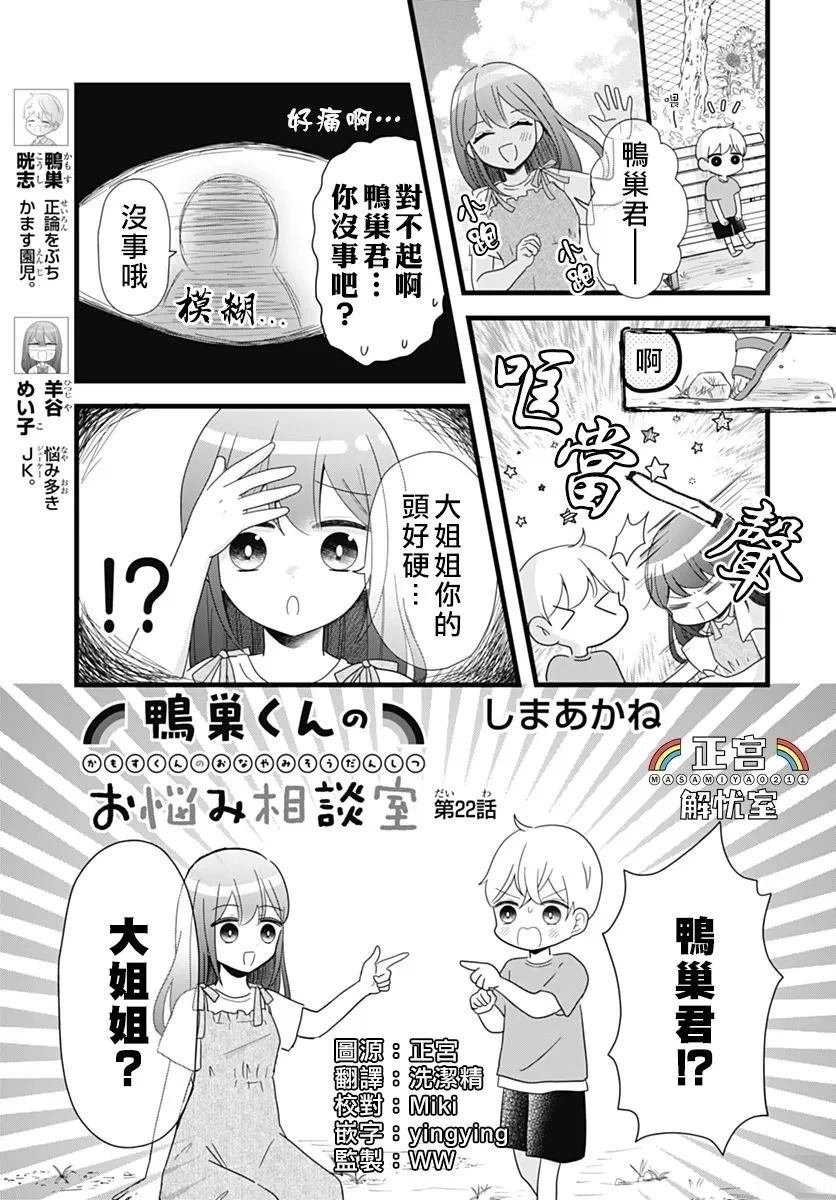 第22话