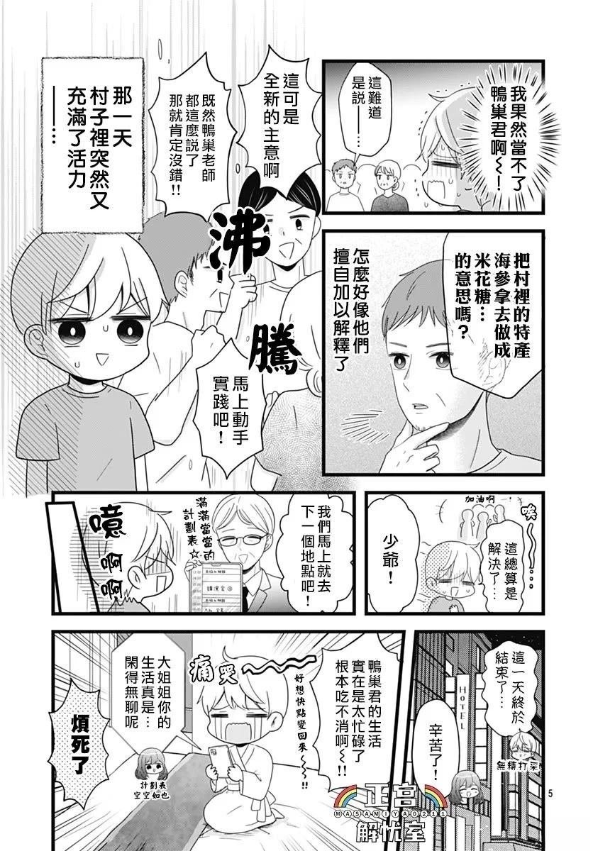 第22话