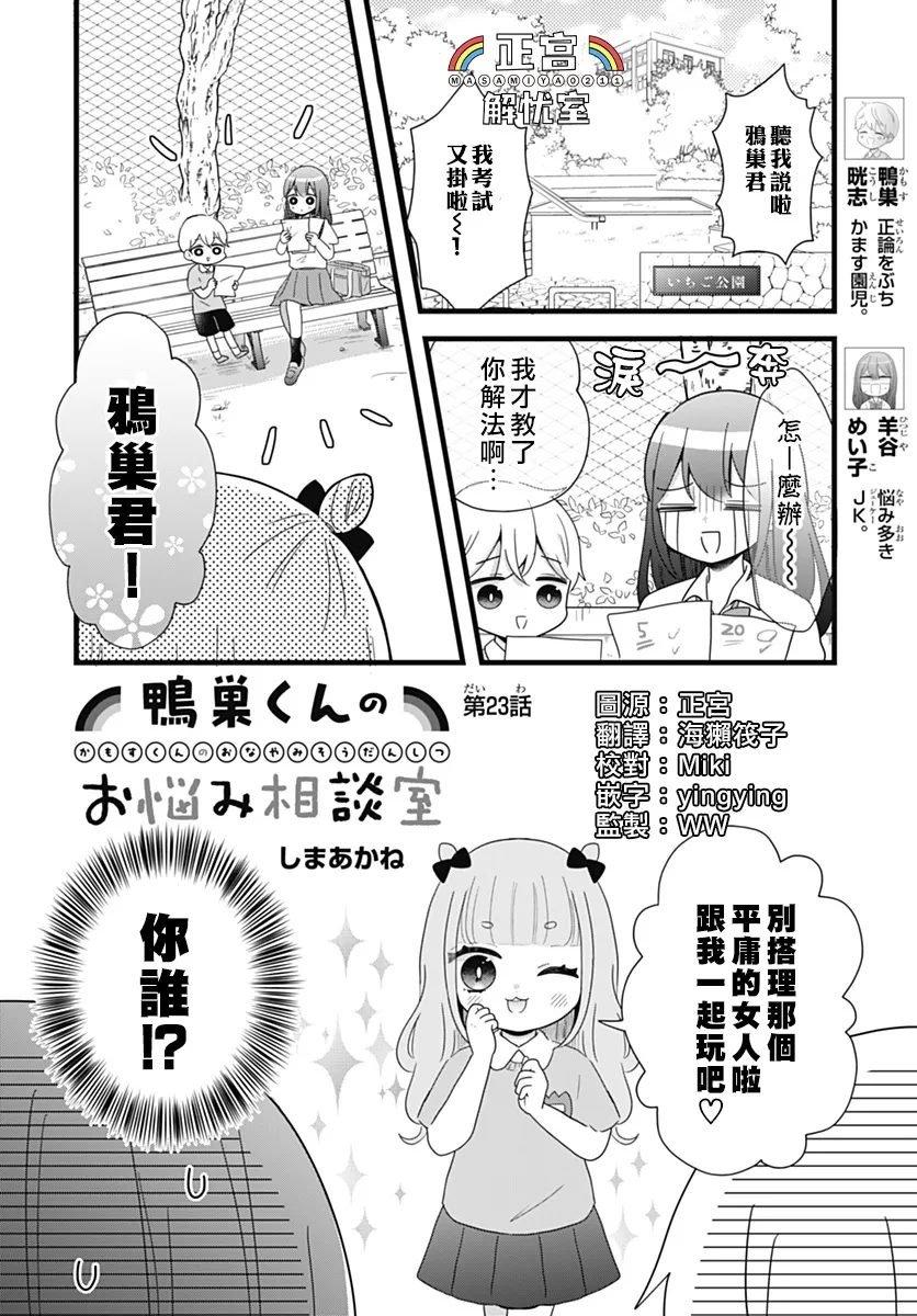 第23话