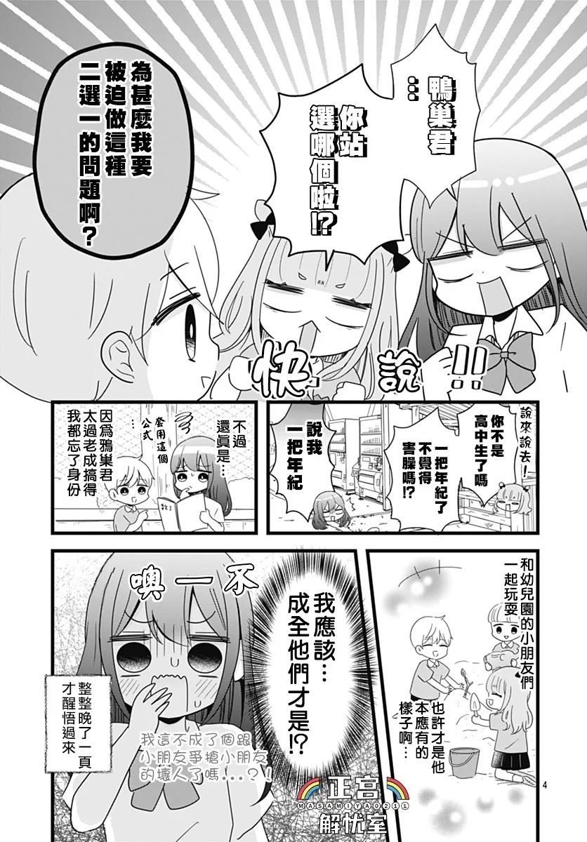 第23话