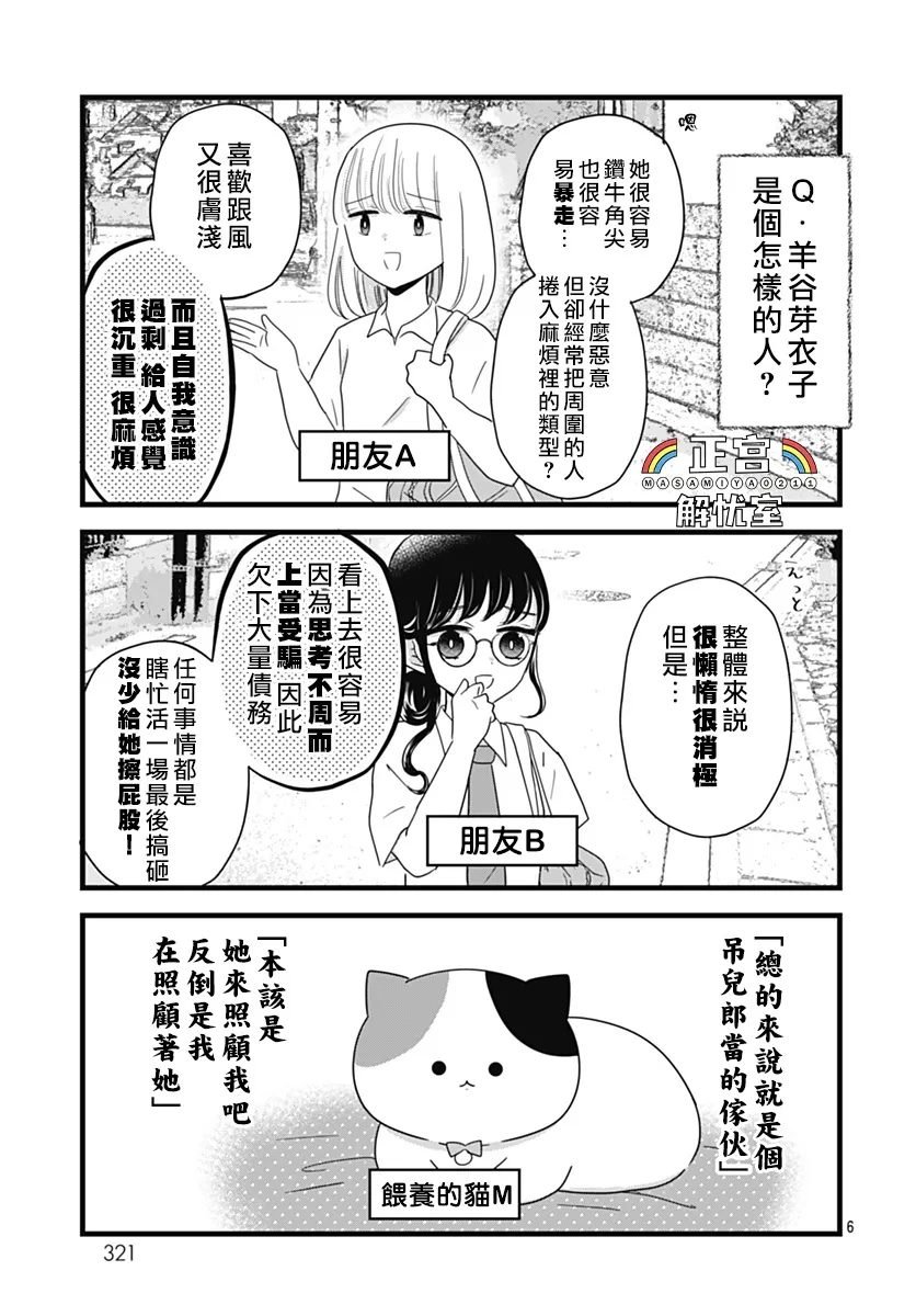 第23话