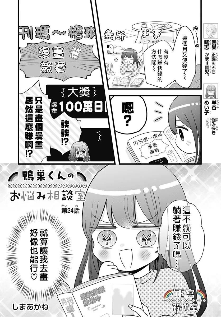第24话