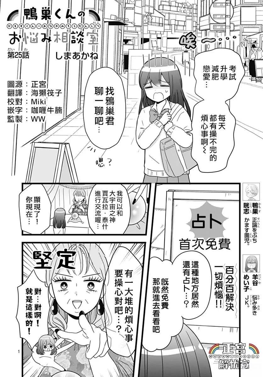 第25话