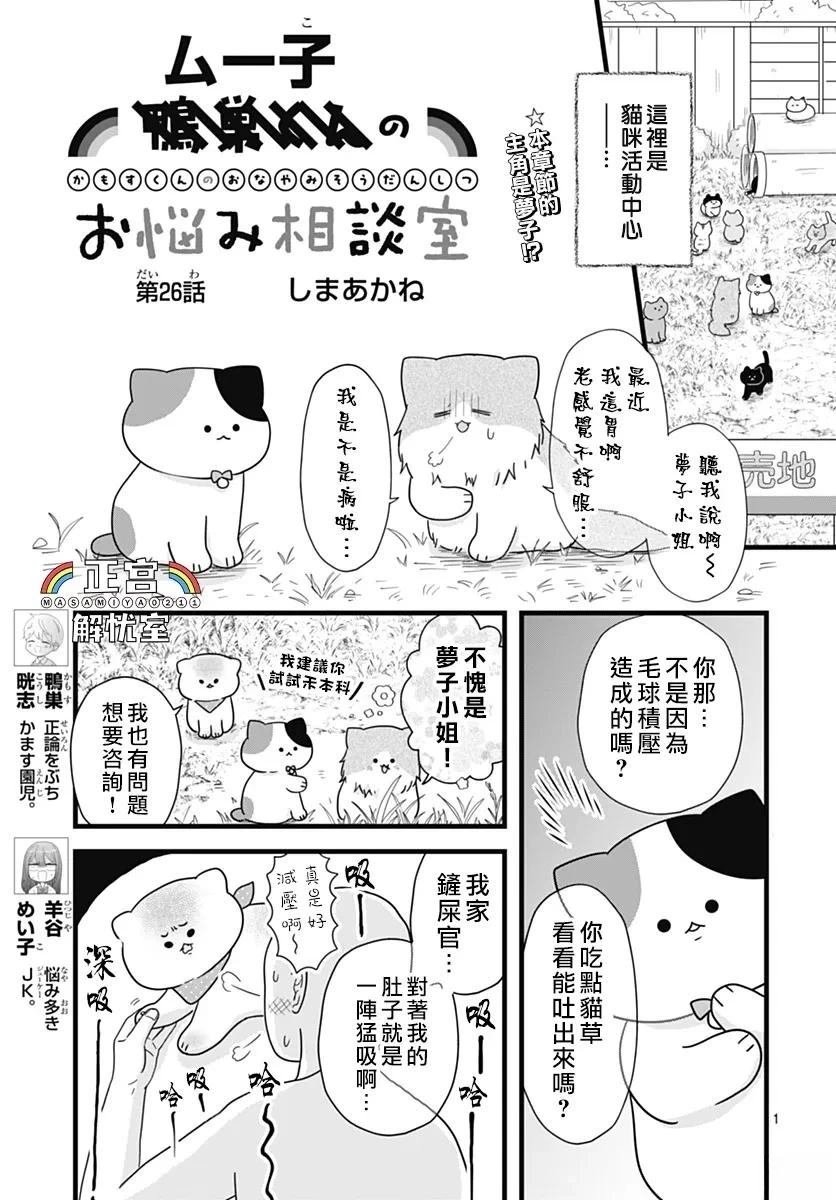 第26话