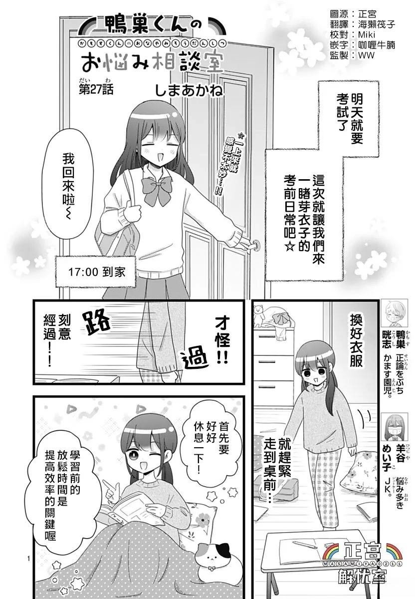 第27话