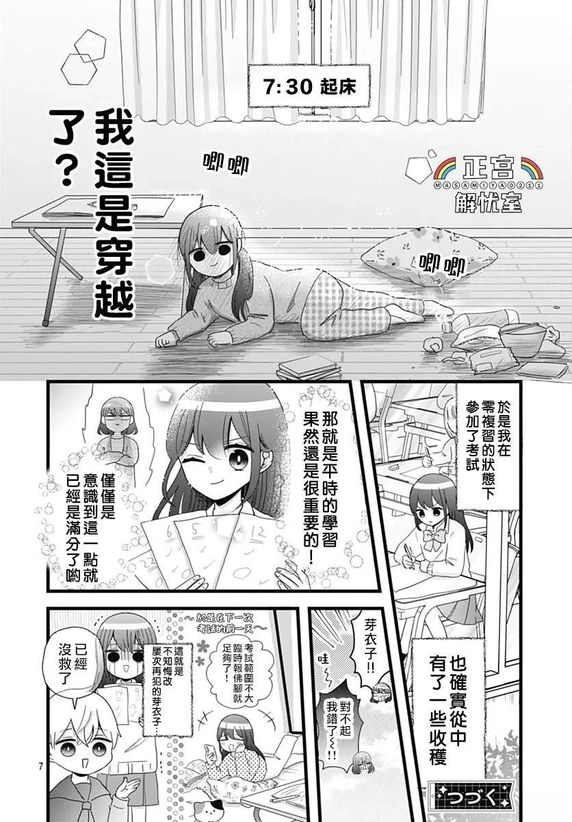 第27话