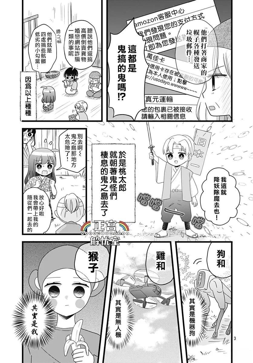 第28话