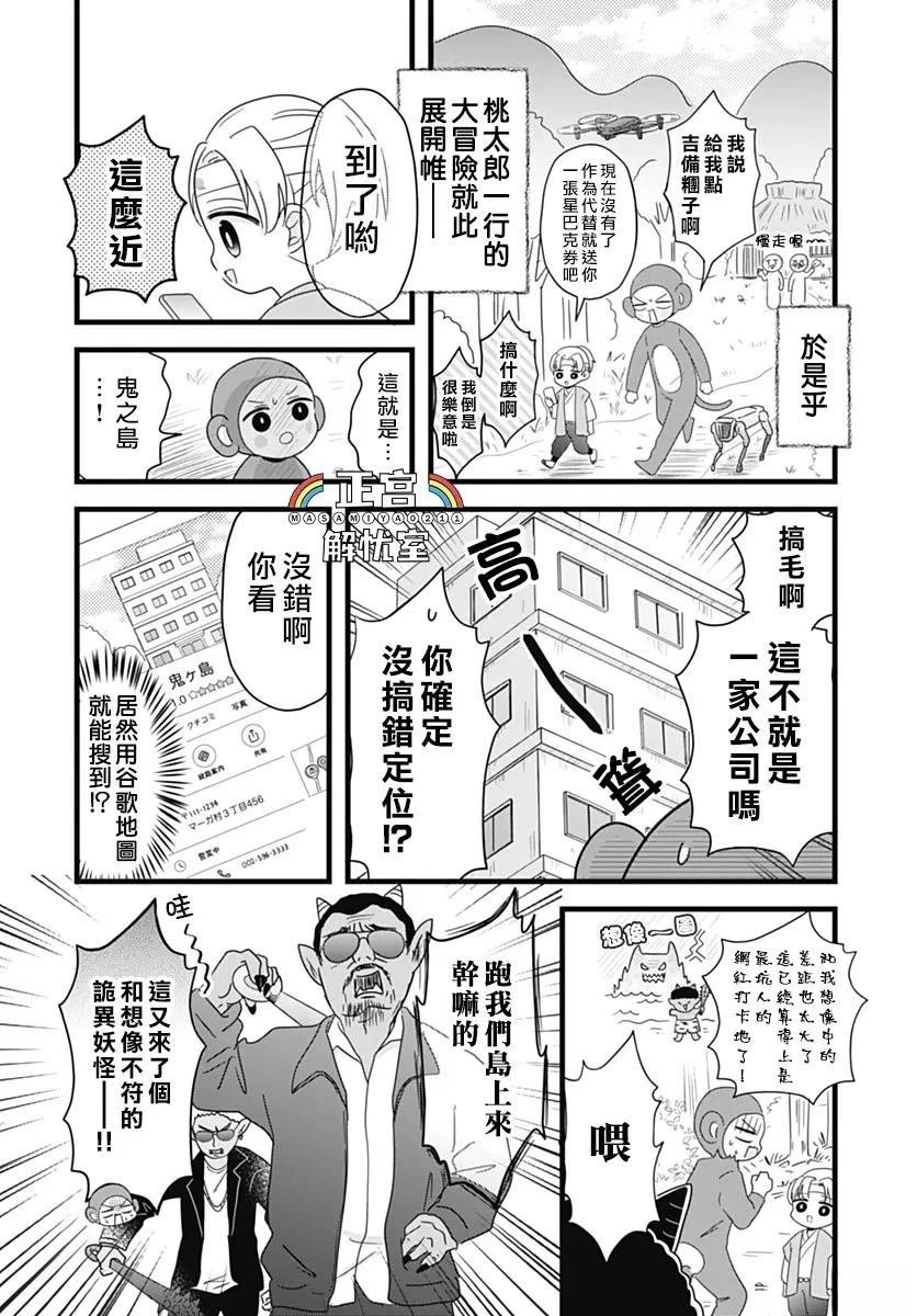 第28话
