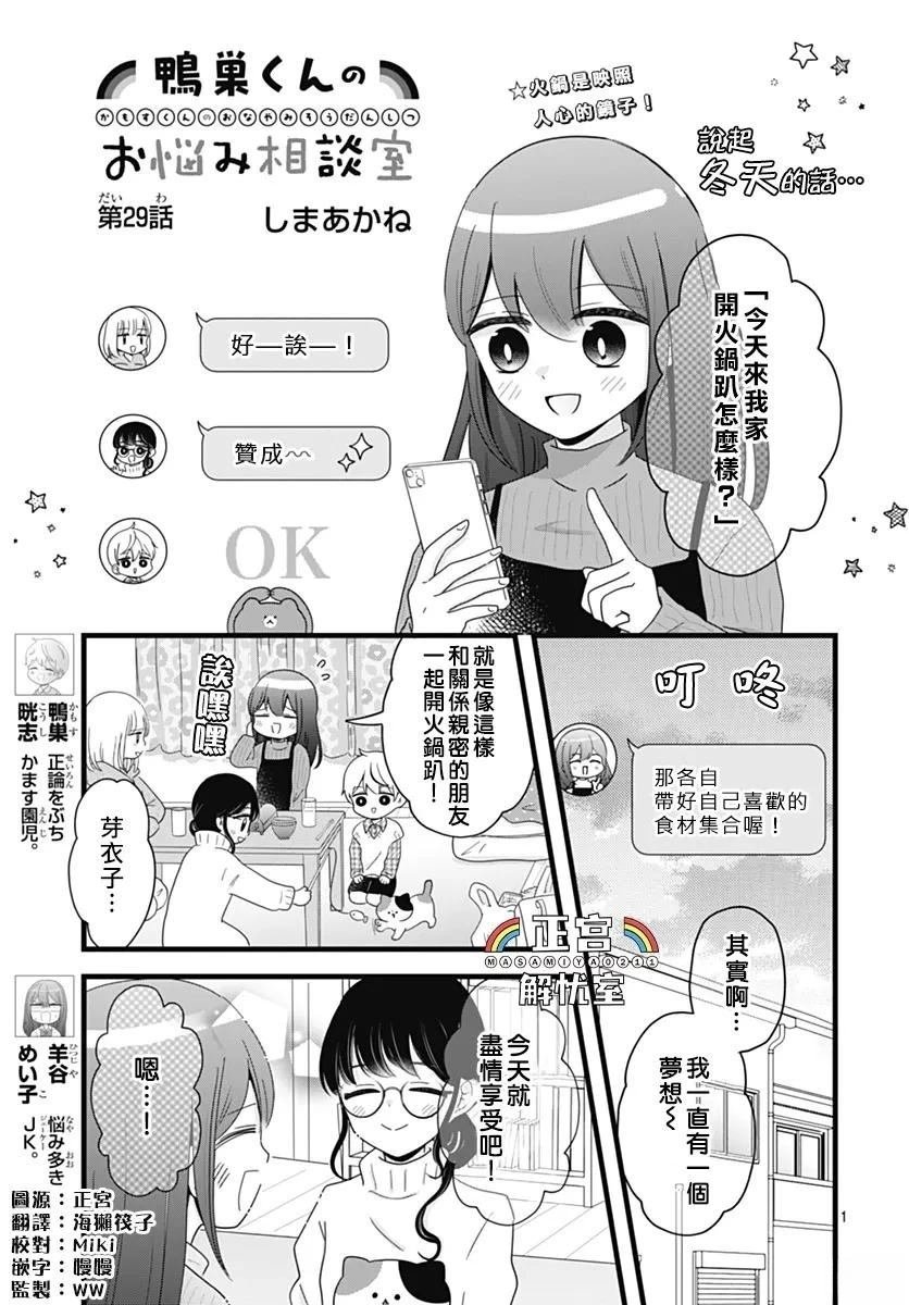 第29话