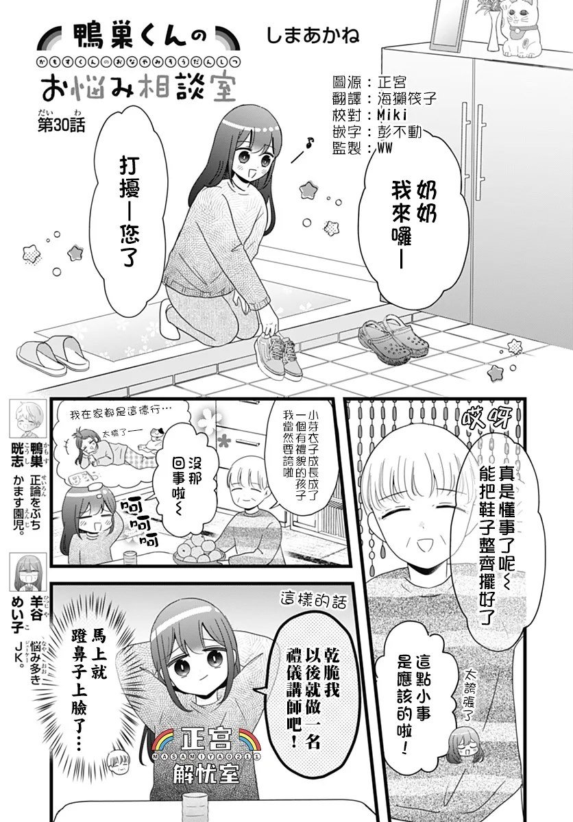 第30话