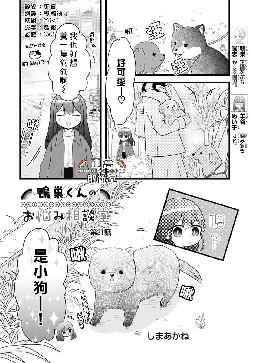 第31话