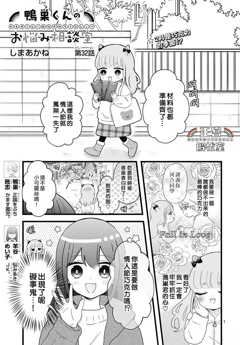 第32话