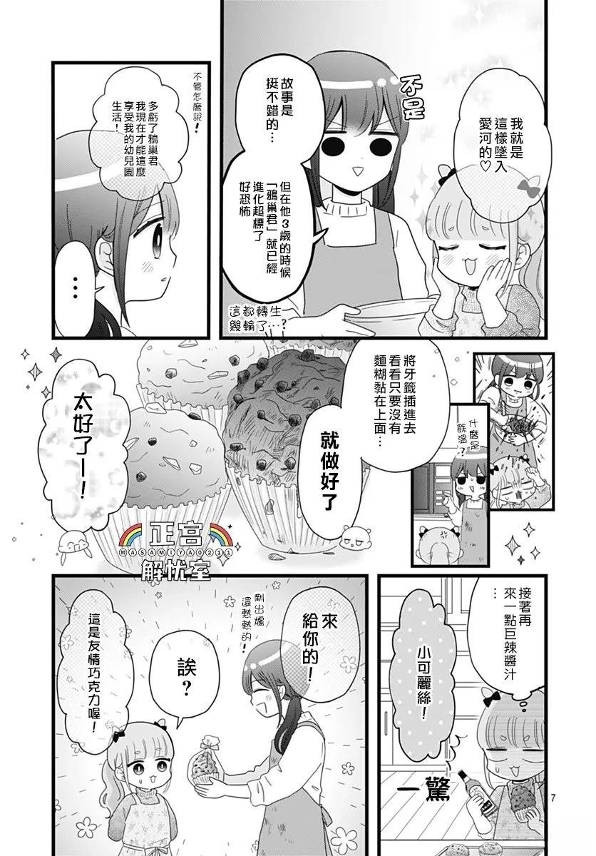 第32话