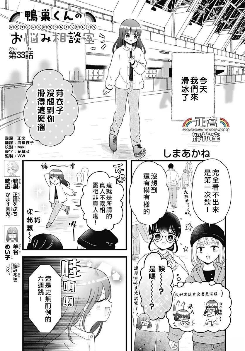 第33话