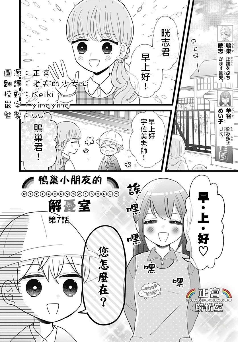 第7话
