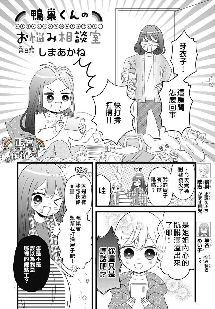 第8话