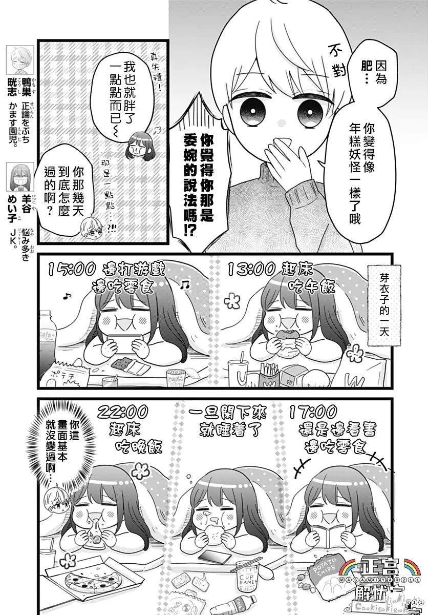 第9话