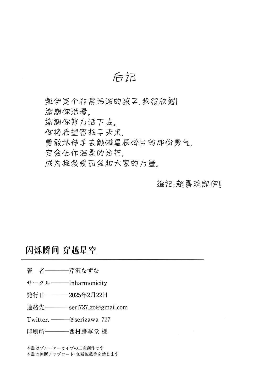 短篇