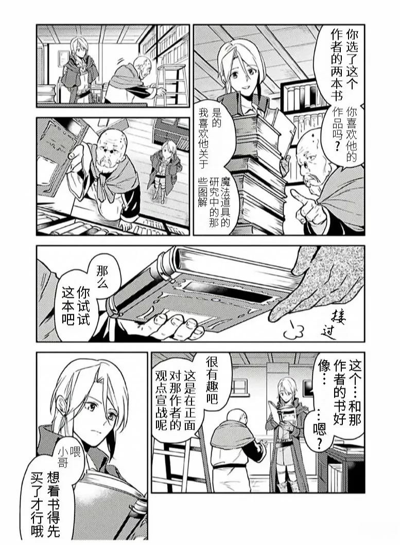 第9话