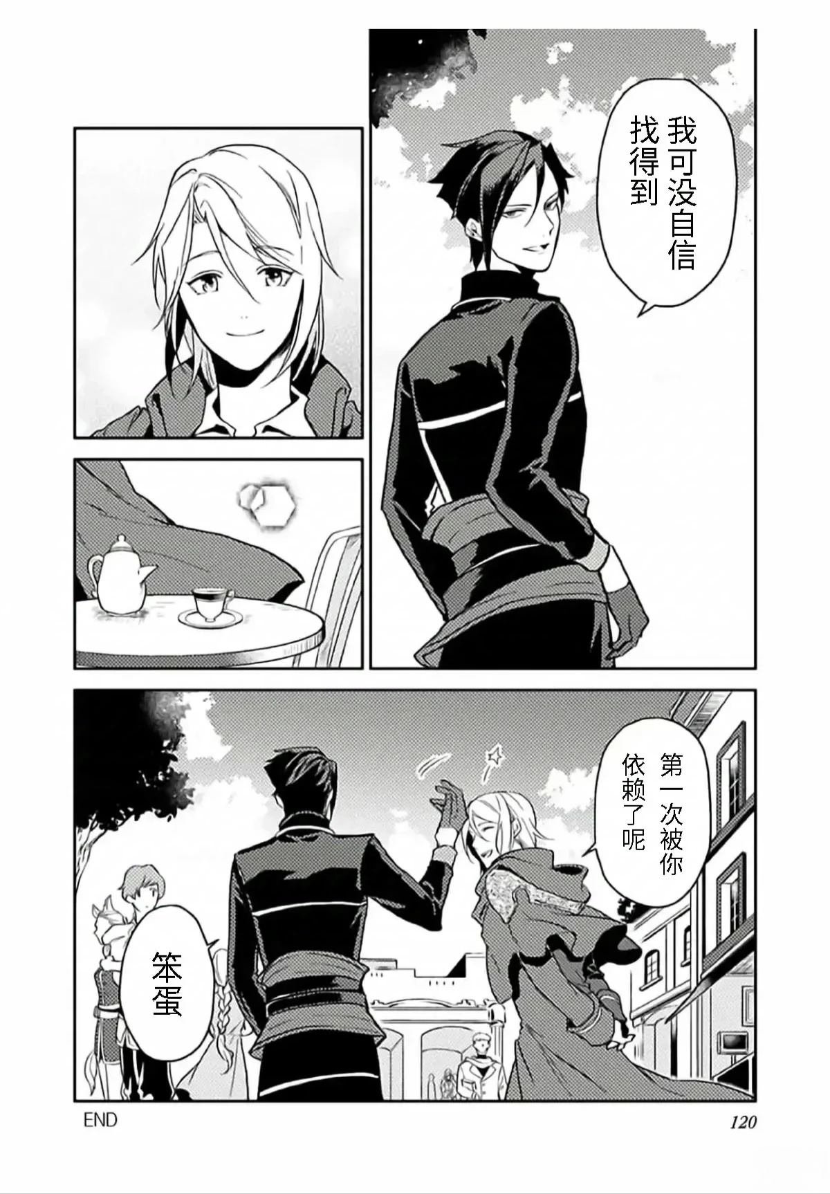 第9话