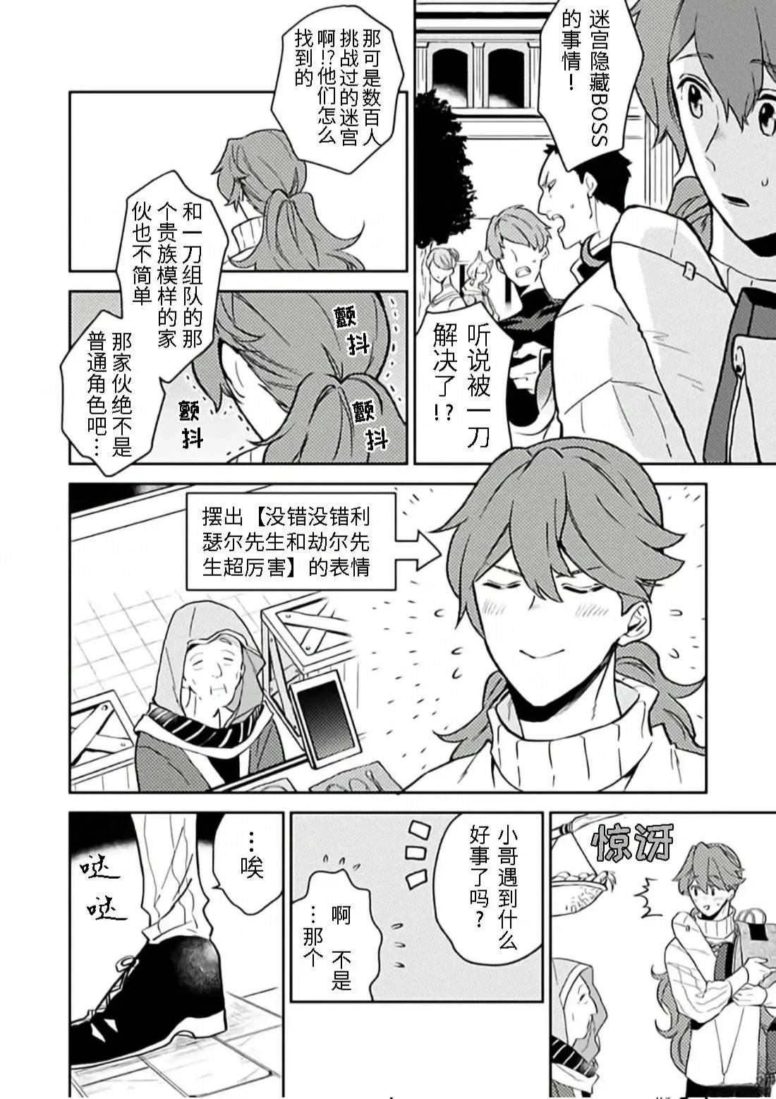 第10.5话
