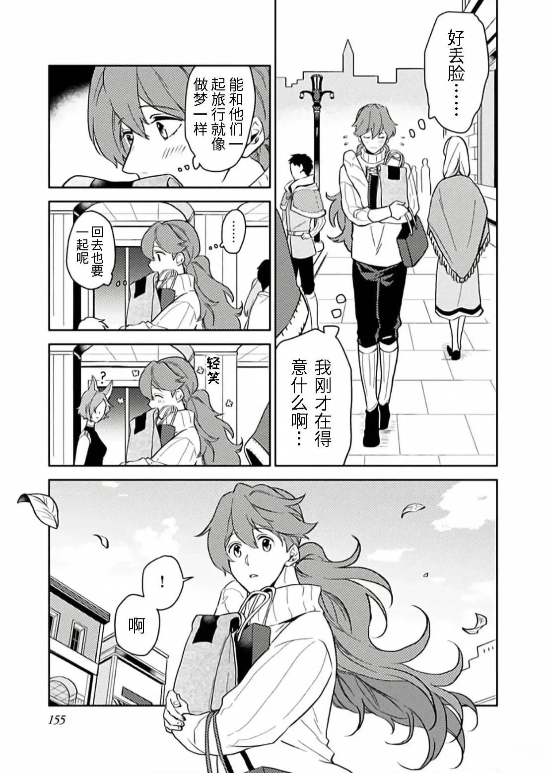 第10.5话