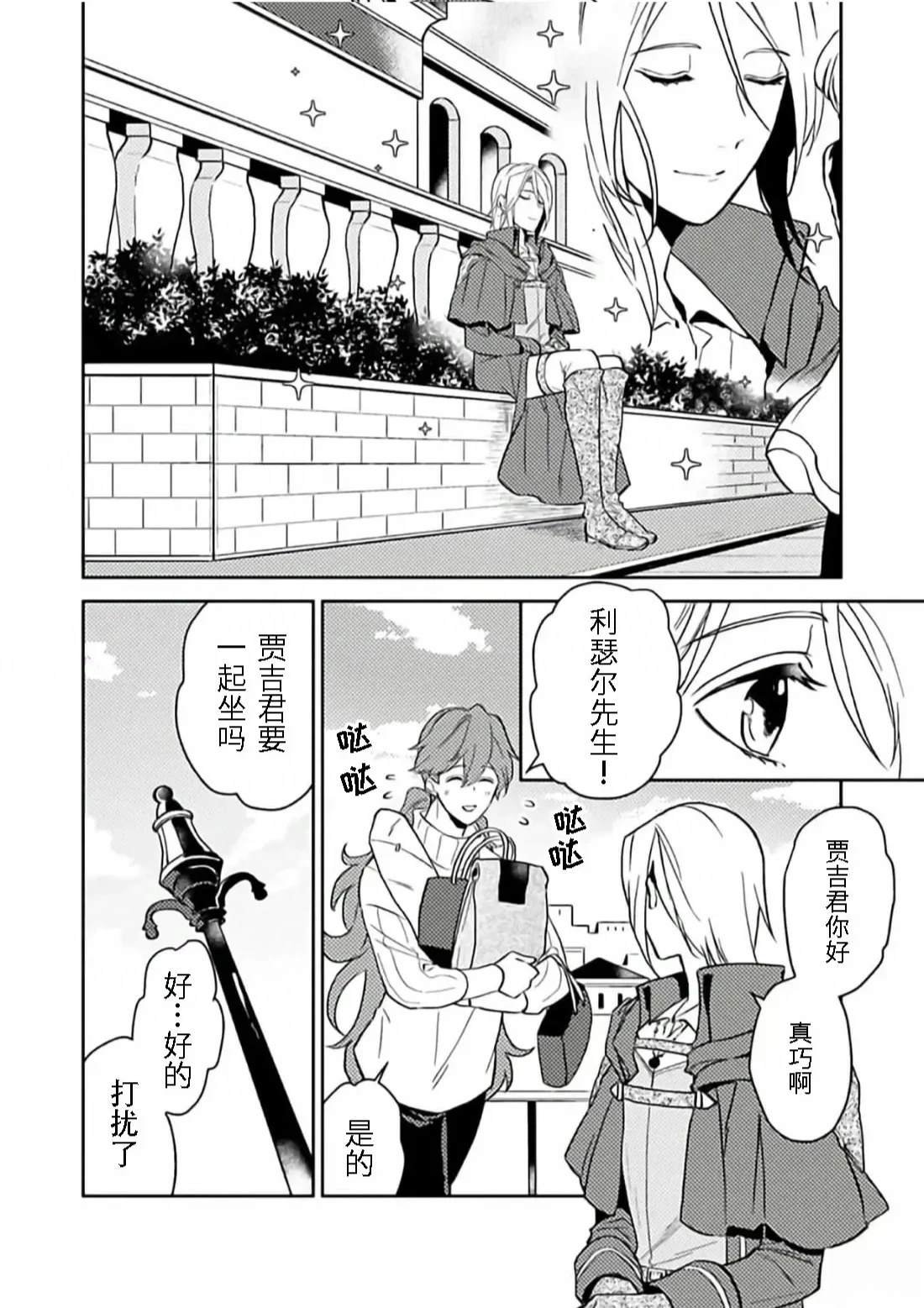 第10.5话