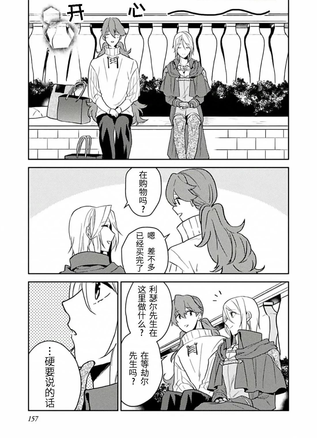 第10.5话