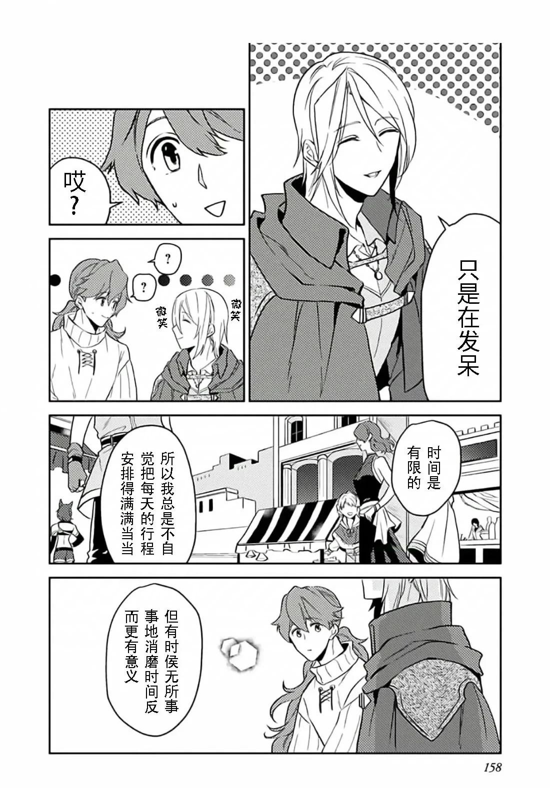 第10.5话