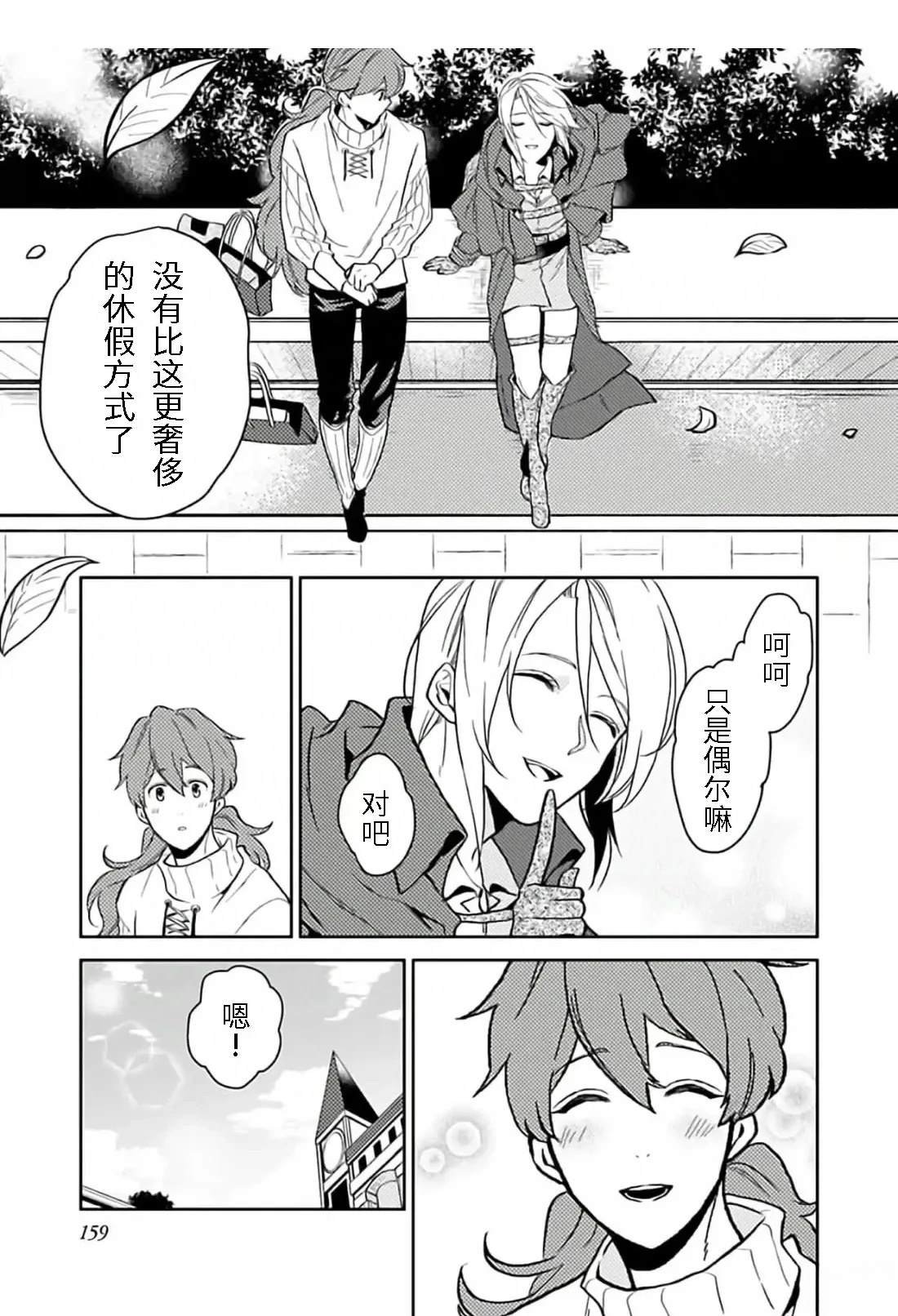 第10.5话