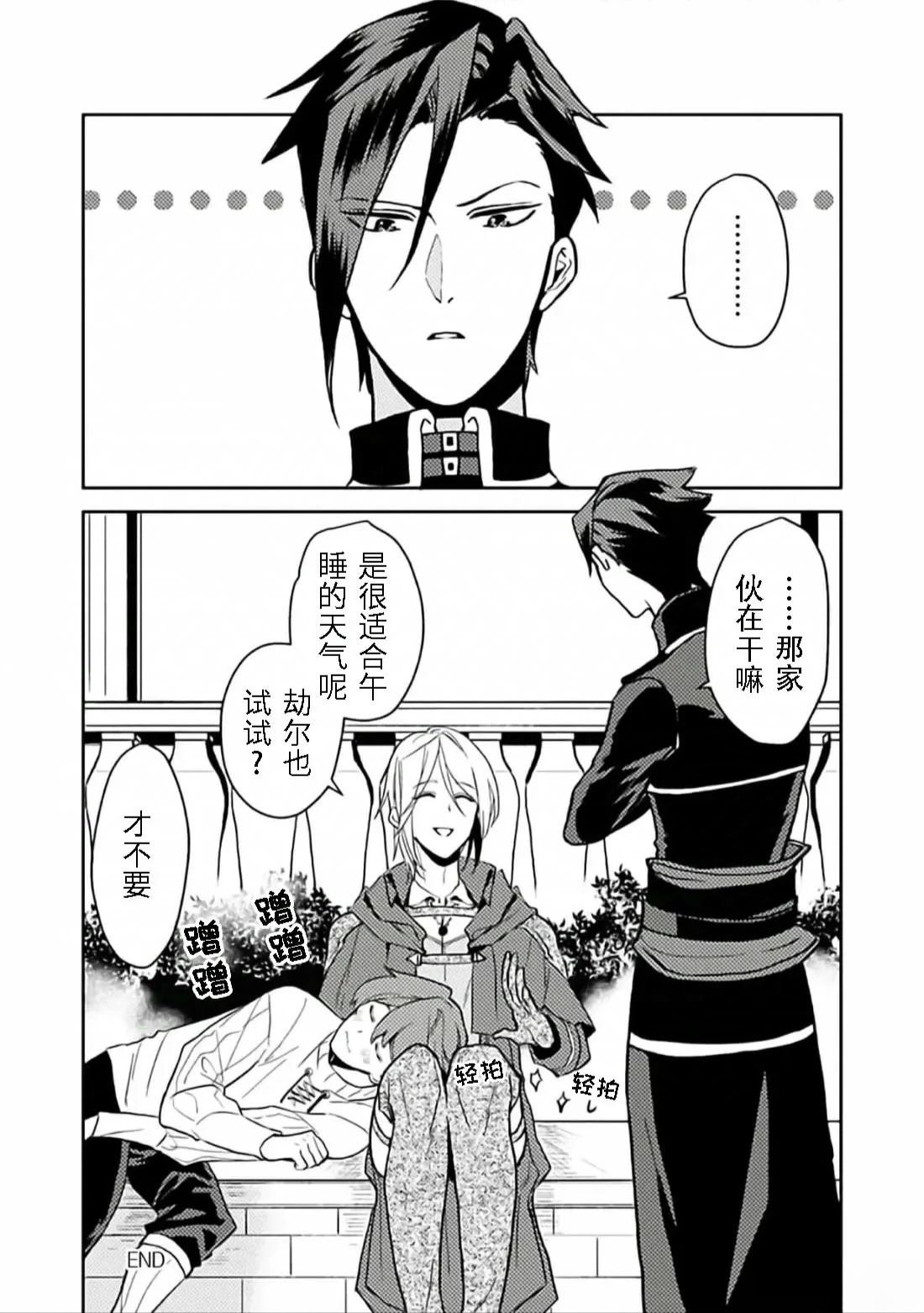 第10.5话