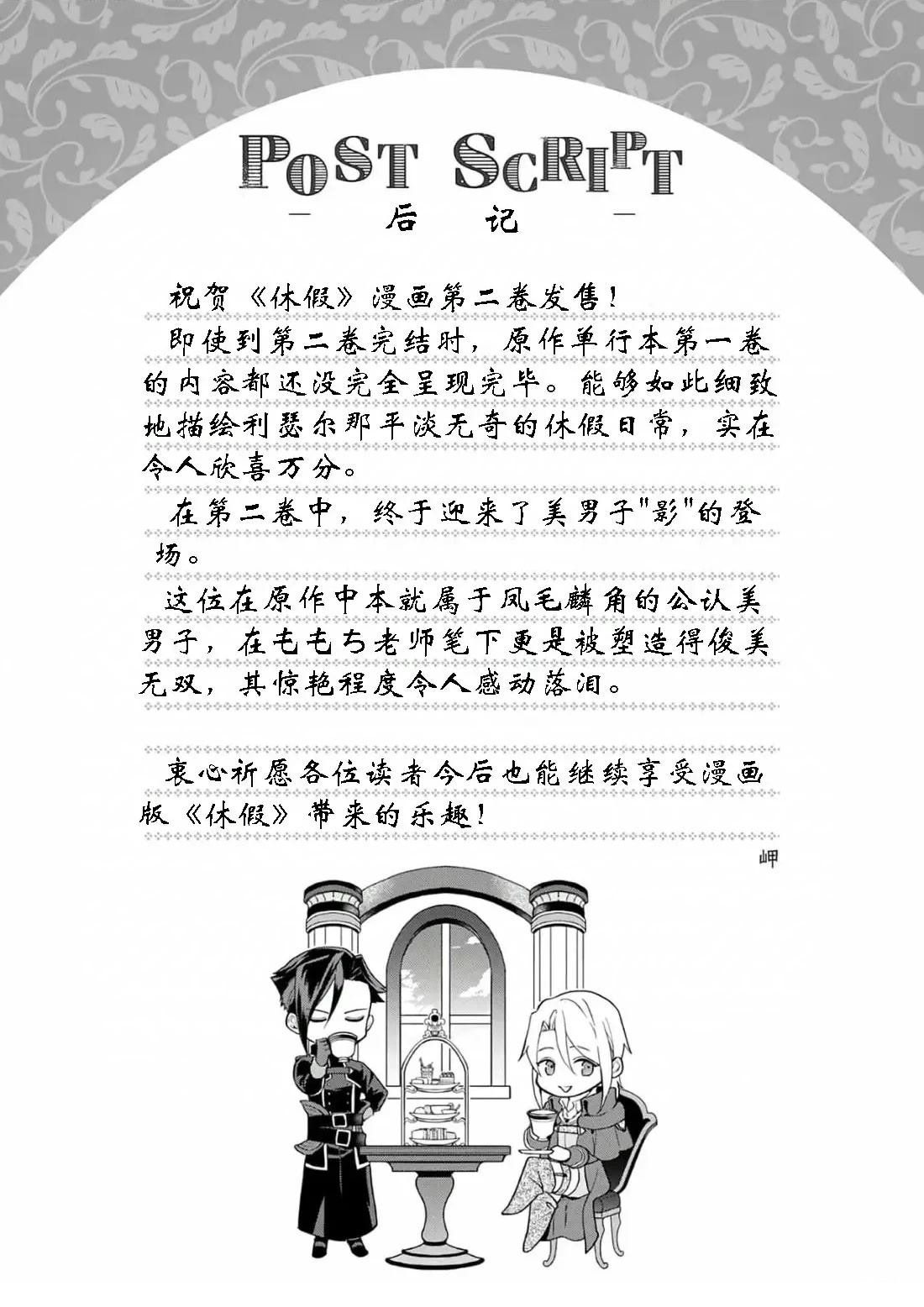 第10.5话