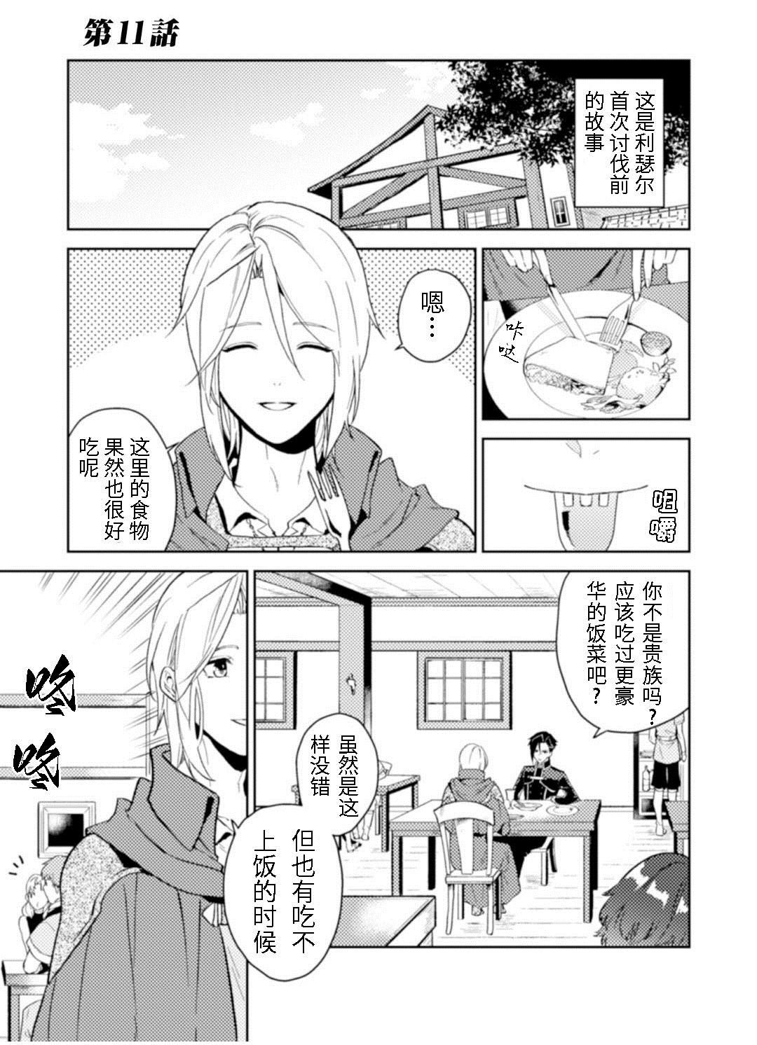 第11话