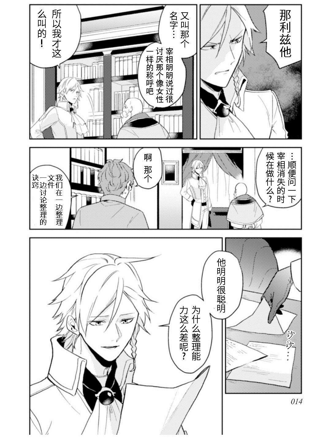 第11话