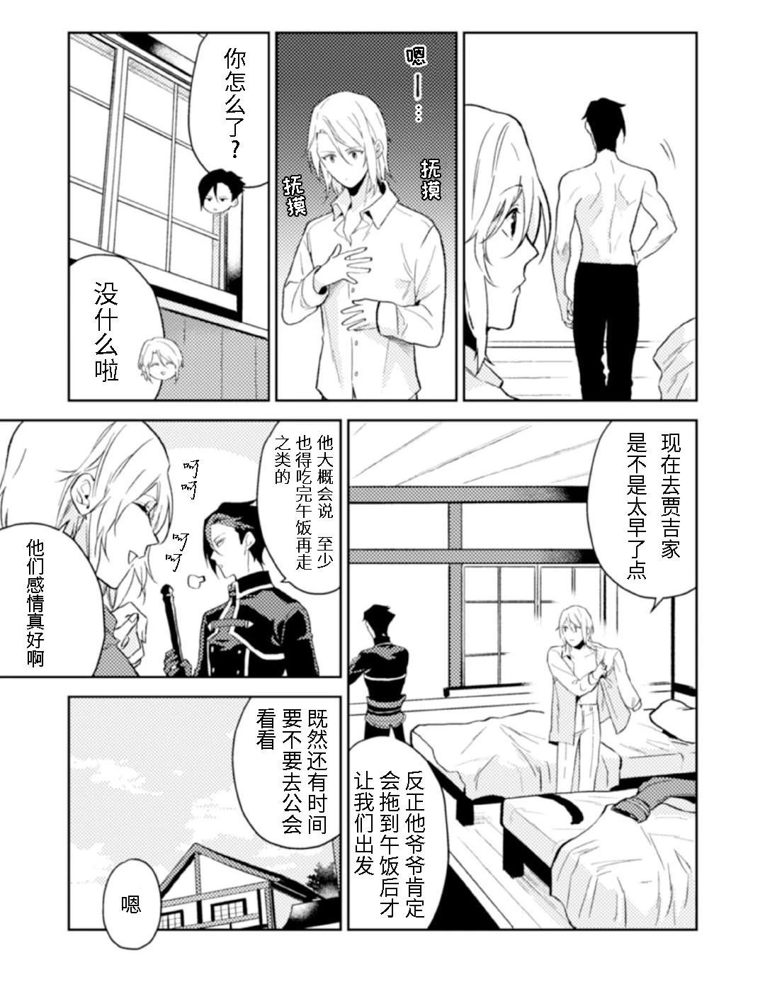 第12.1话