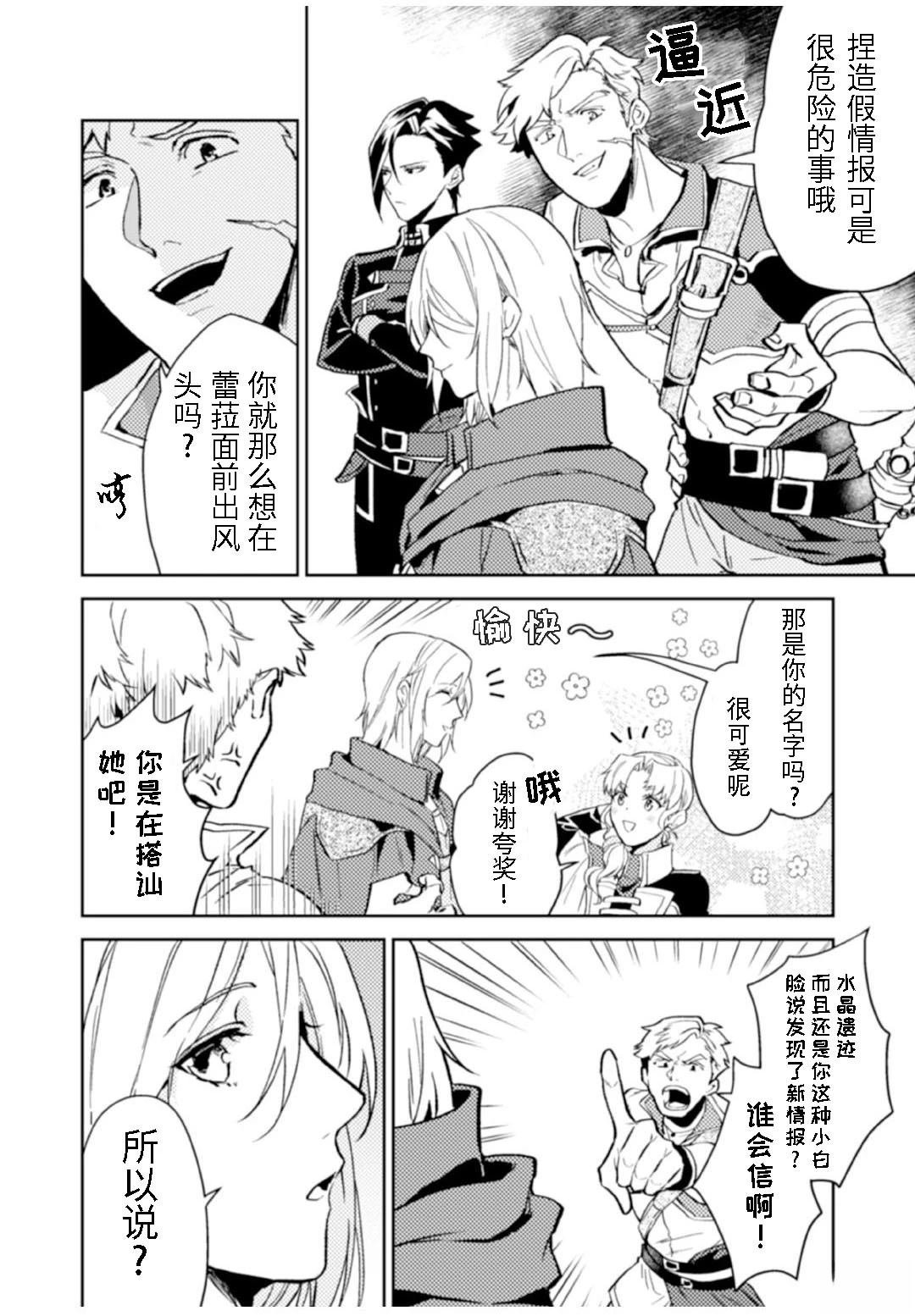 第12.1话