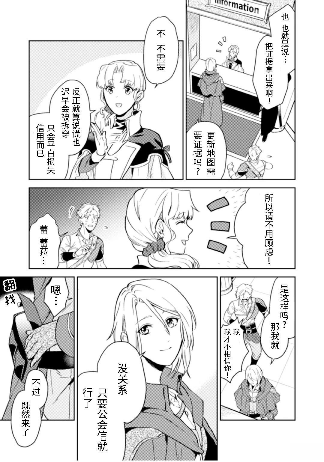 第12.1话