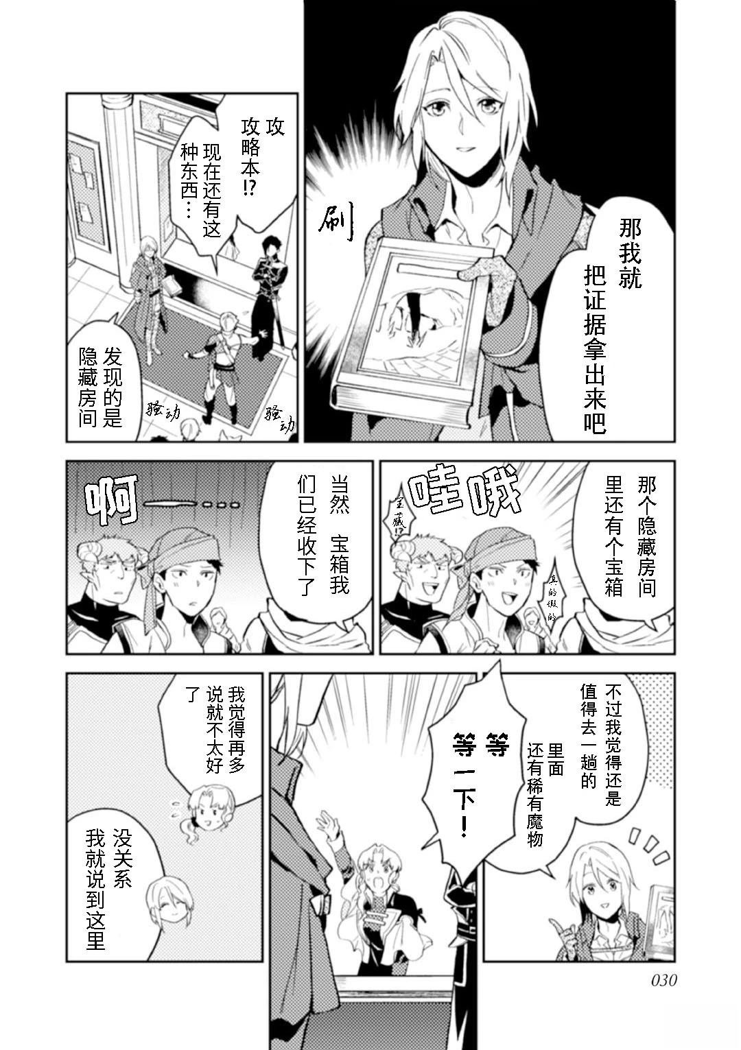 第12.1话