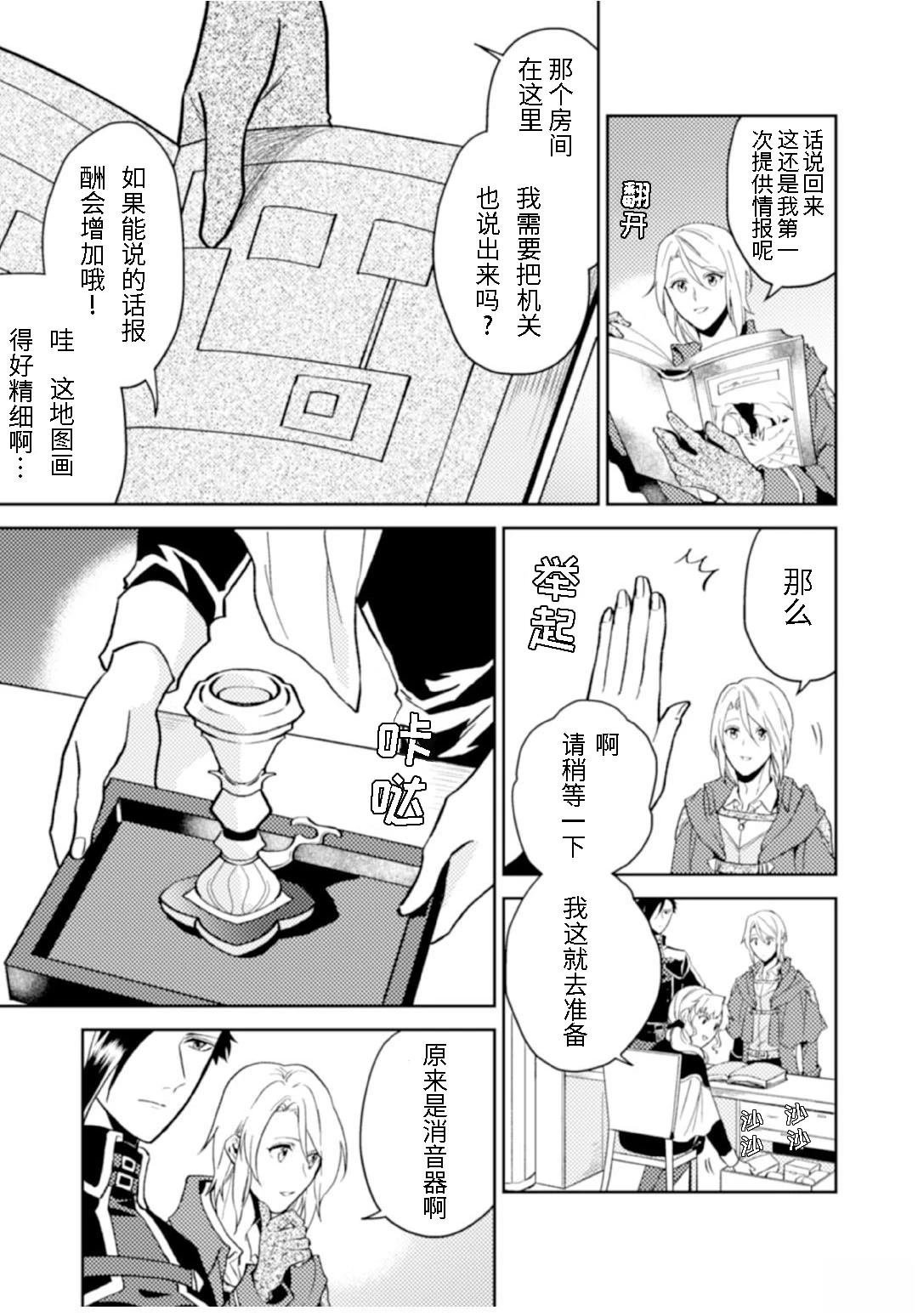 第12.1话